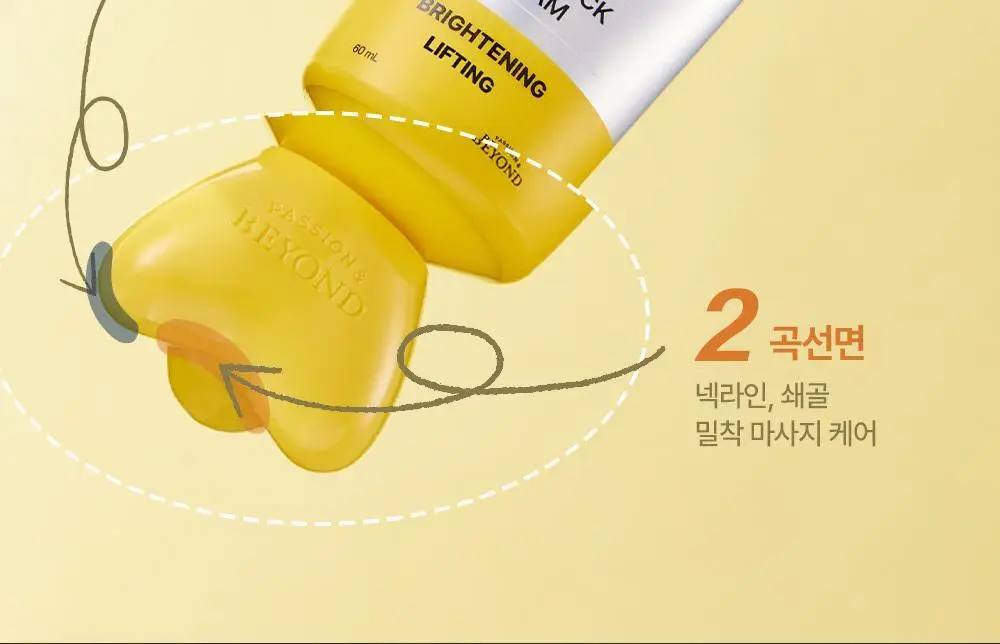 [NEW괄사형]비욘드 바디타민 핸드&넥크림 60ml(미백/주름/괄사케어) 3종 택1 상세페이지 23